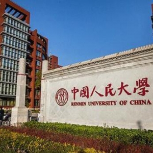 人民大学